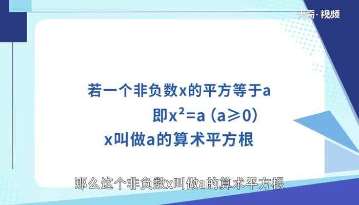 25的平方根是多少？  25的平方根是多少？