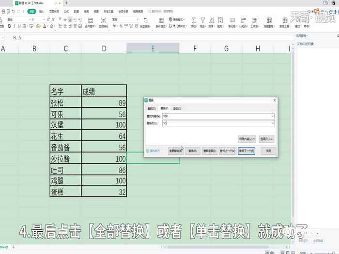 替换的快捷键 替换的快捷键是什么