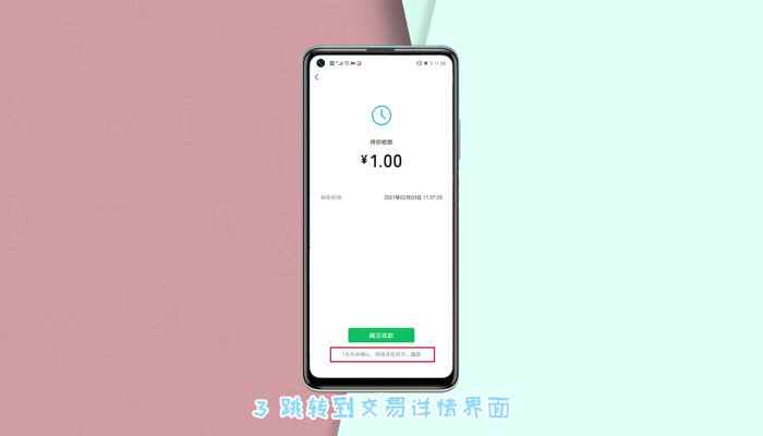 微信转帐想退回怎么操作(微信转账有两种退回方式)