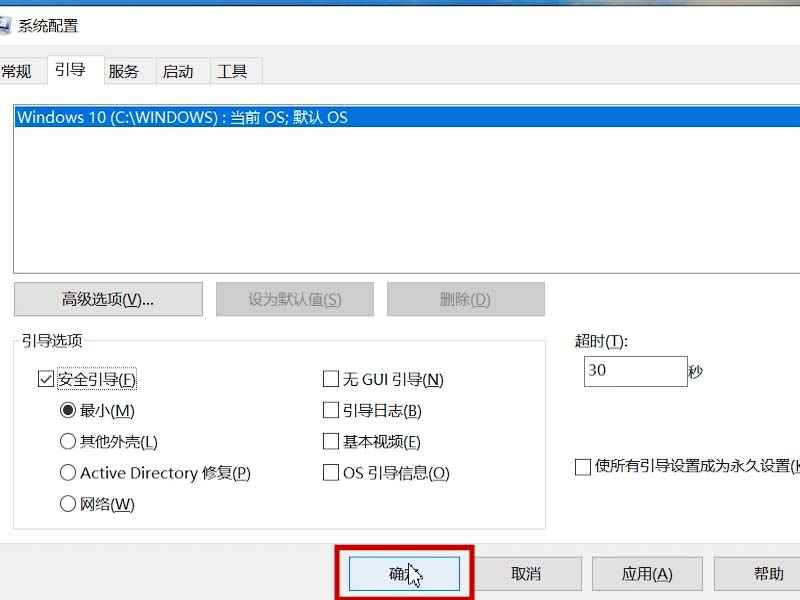 怎样进入安全模式 怎样进入安全模式电脑