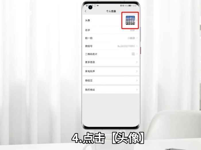 微信换头像怎么换(微信头像在个人主页中换就可以了)