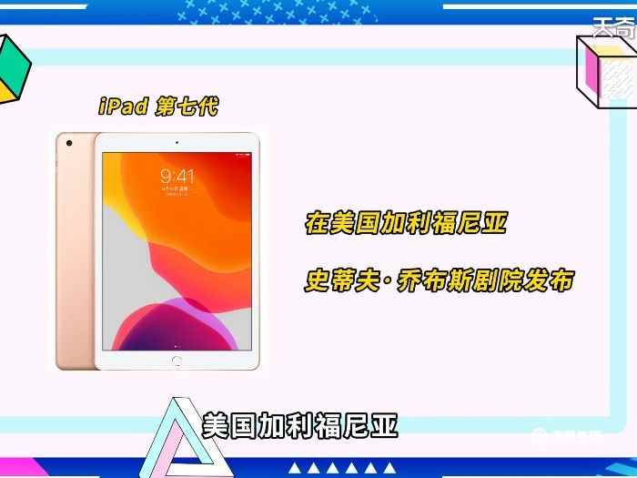 a1673是ipad几代 a1673是ipad哪个型号