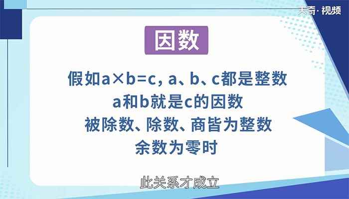 3的因数有几个 3的因数有哪些