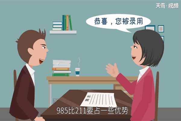 985和211的区别(什么是211、985)