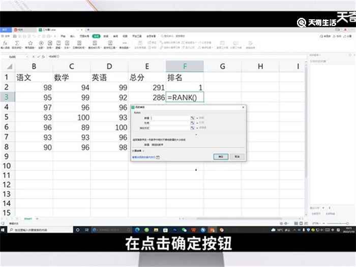 怎样用rank函数排名(WPS2021利用rank函数排名的方法)