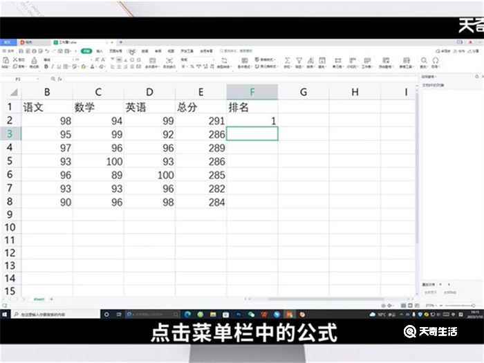 怎样用rank函数排名(WPS2021利用rank函数排名的方法)