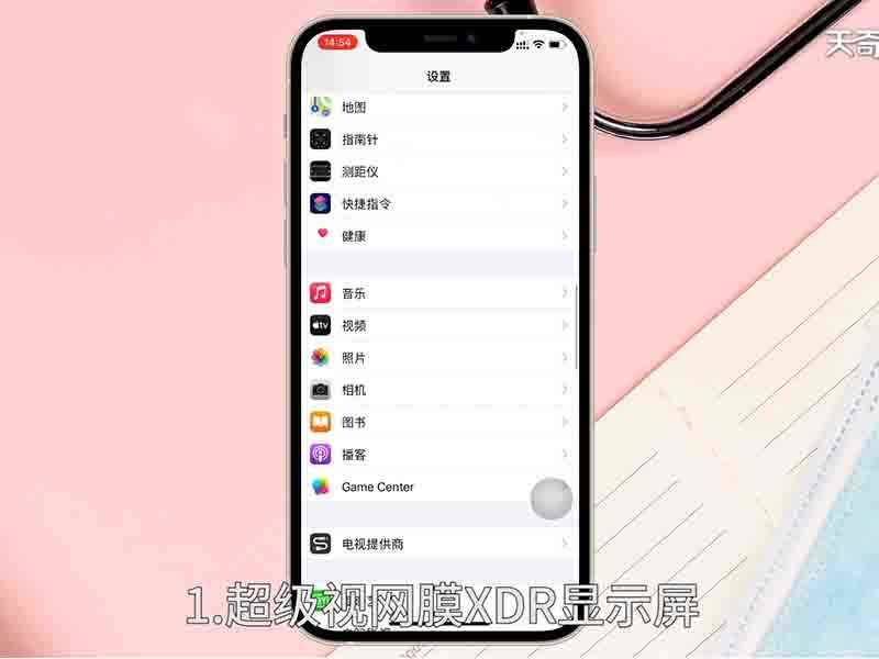 iphone12什么时候上市  苹果手机12上市时间