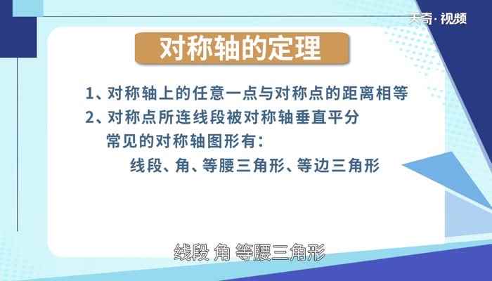 正方形有几条对称轴(直线L叫做图形F的对称轴)