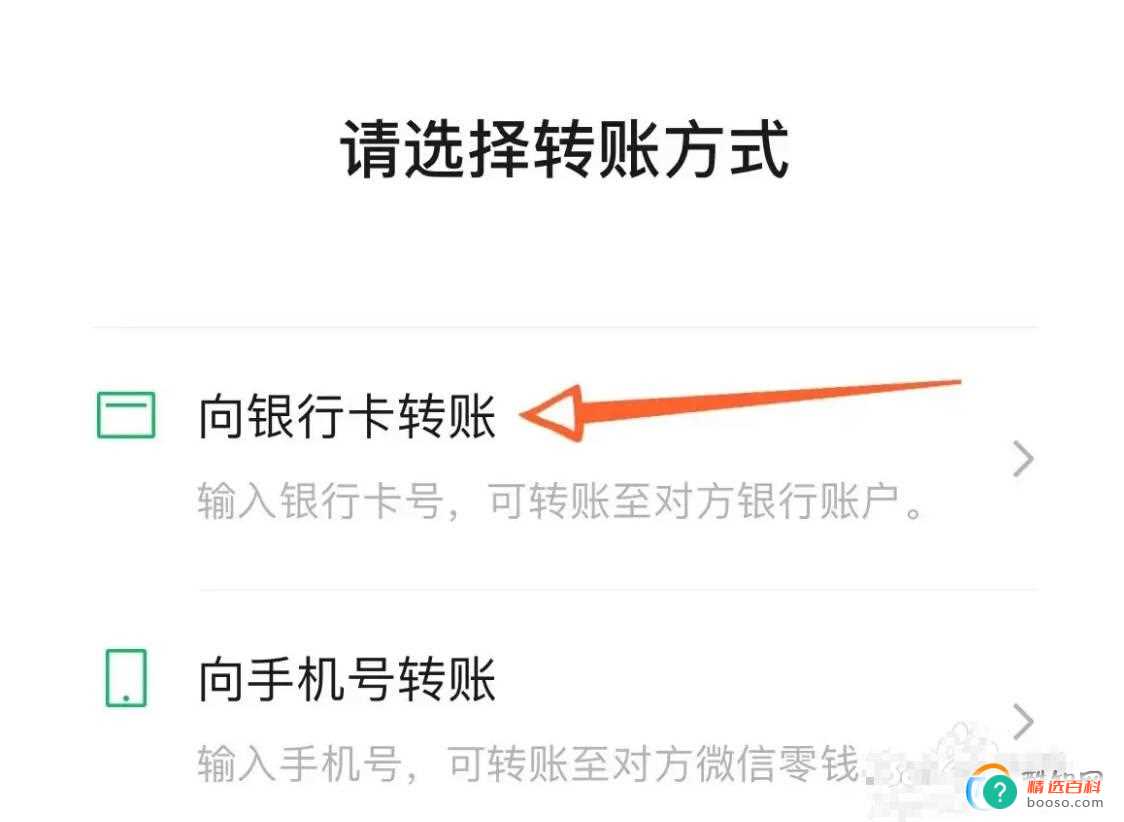 微信能直接转账到别人的银行卡吗