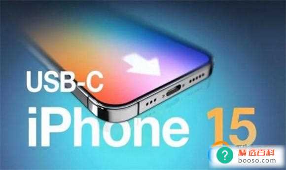 iphone15预计上市时间预测 苹果15发布会时间是什么时候呢？