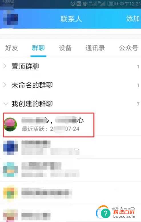 qq被移出群聊怎样删除该群(qq群中管理员如何将成员移出本群)