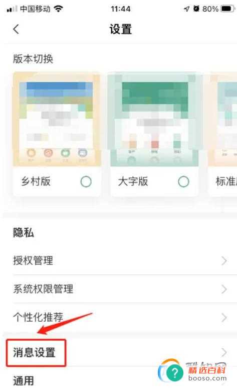 中国农业银行app怎么开通短信通知(农业银行怎么开通银行卡短信通知)