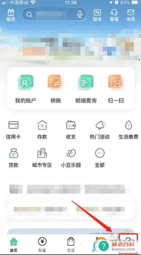 中国农业银行app怎么开通短信通知(农业银行怎么开通银行卡短信通知)