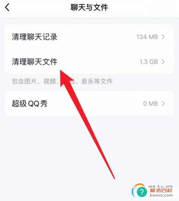 qq怎么清理聊天文件(清理qq聊天文件怎么清理)