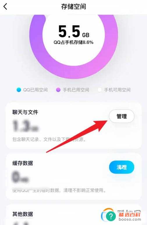 qq怎么清理聊天文件(清理qq聊天文件怎么清理)