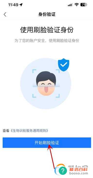 支付宝怎么设置夜间保护