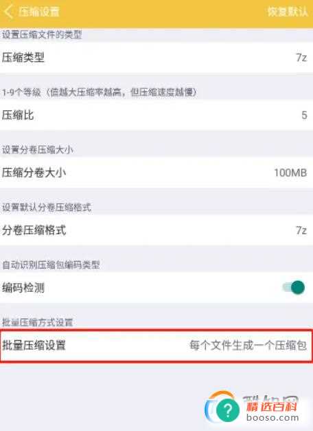 解压专家app怎样将每个文件都单独压缩