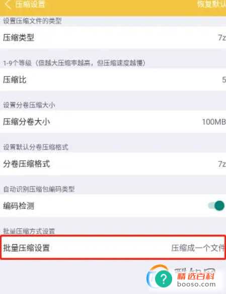 解压专家app怎样将每个文件都单独压缩