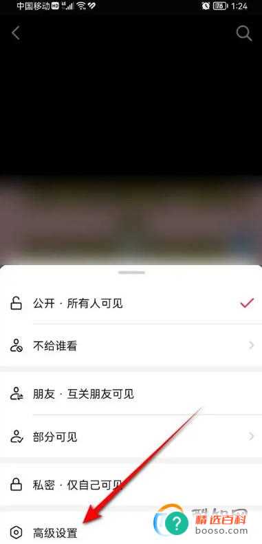 抖音作品怎么设置是否允许其他人下载