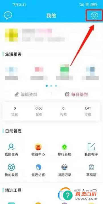 浦北同城网app(浦北同城网怎么下载)