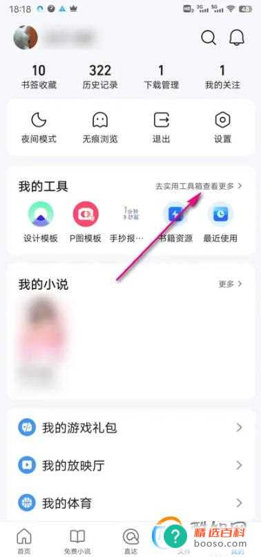 如何用qq浏览器筛查(qq浏览器如何查健康码)