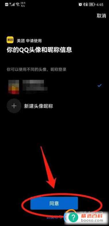 美团怎么解除绑定的银行卡(美团app怎么绑定手机号)