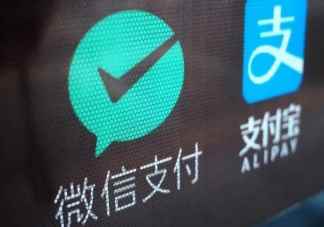 微信小程序能用支付宝钱包了吗 如何开通微信支付钱包快付功能