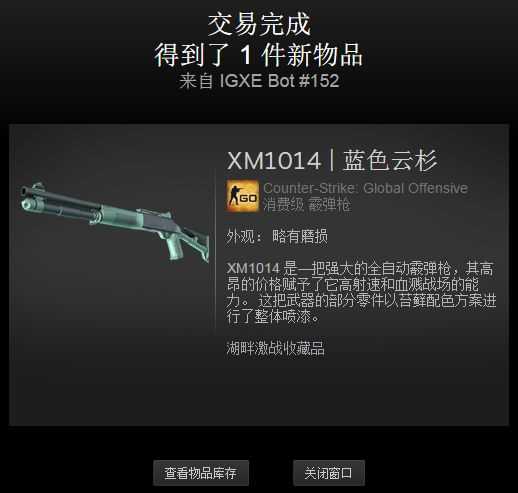 CSGOigex平台皮肤怎么交易