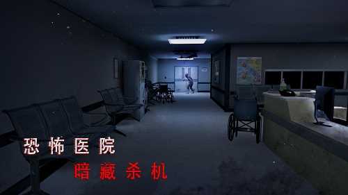 无尽噩梦诡医院第一章攻略