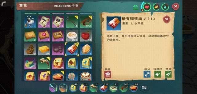 创造与魔法顽皮蝾螈饲料配方攻略