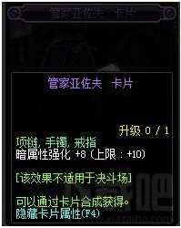 DNF起源版本暗属性强化宝珠有哪些？