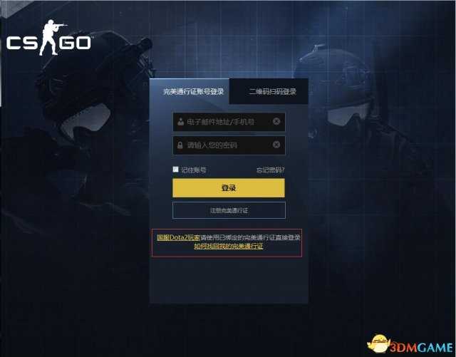 CSGO荣耀认证怎么弄