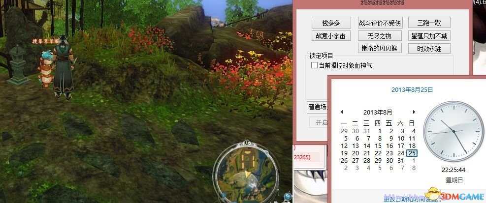 古剑奇谭2 进程修改器 无限冲锋 星蕴金钱不减