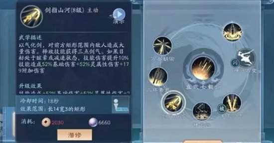 新笑傲江湖武当怎么玩 武当技能介绍