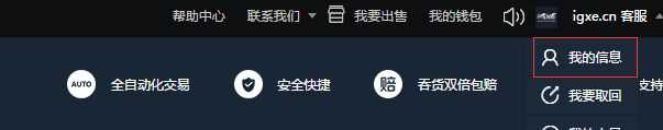 CSGOigex平台皮肤怎么交易