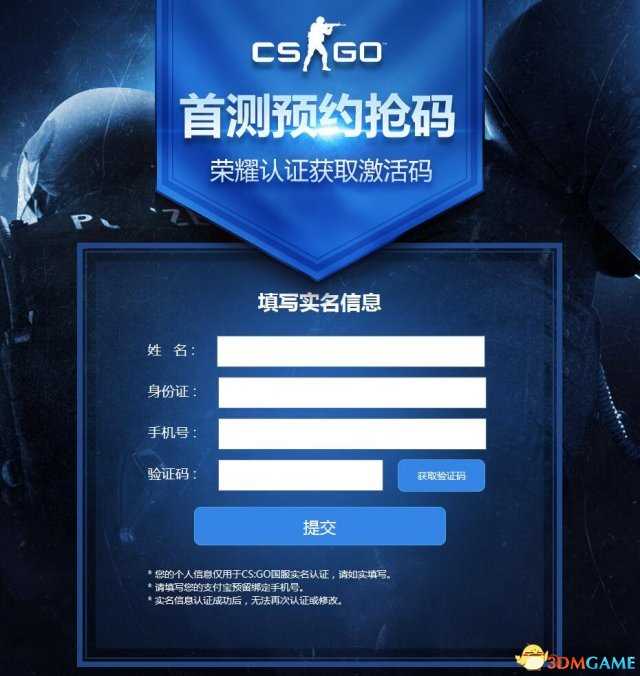 CSGO荣耀认证怎么弄