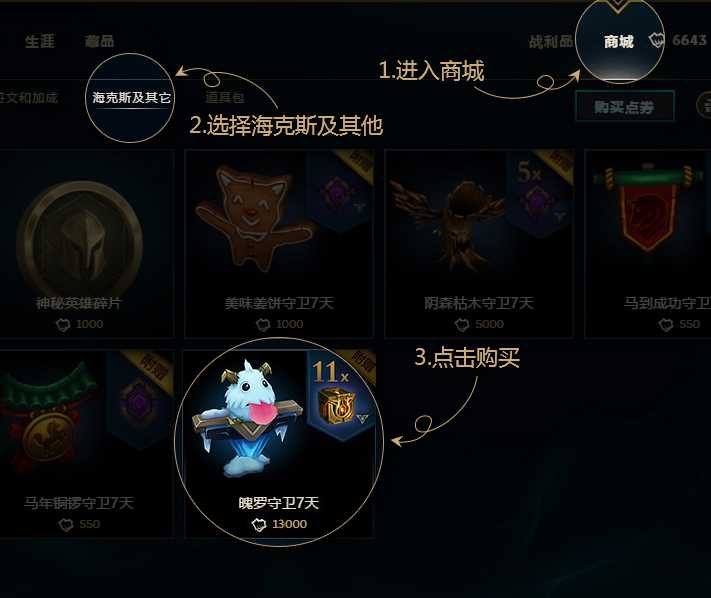 《LOL》海克斯战利品橙色豪华宝箱上架时间物品介绍