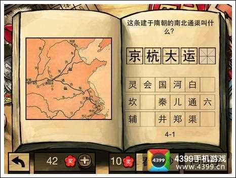 中国好学霸新年版历史第二册答案大全