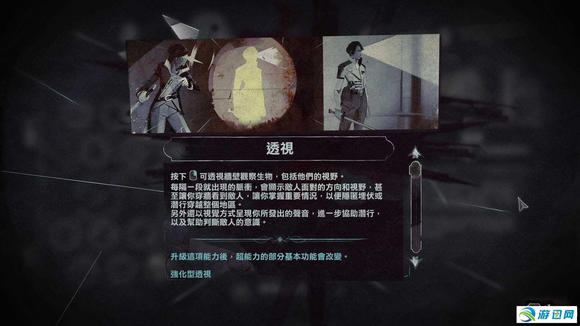 《羞辱2》全收集全系统玩法图文教程攻略（完结）