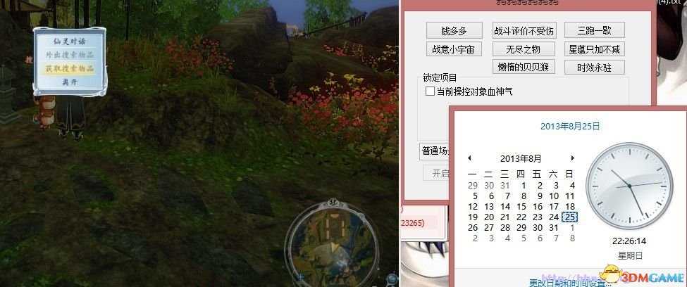 古剑奇谭2 进程修改器 无限冲锋 星蕴金钱不减