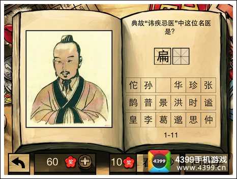中国好学霸新年版历史第一册答案大全