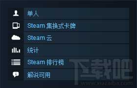 steam集换式卡牌怎么获得？