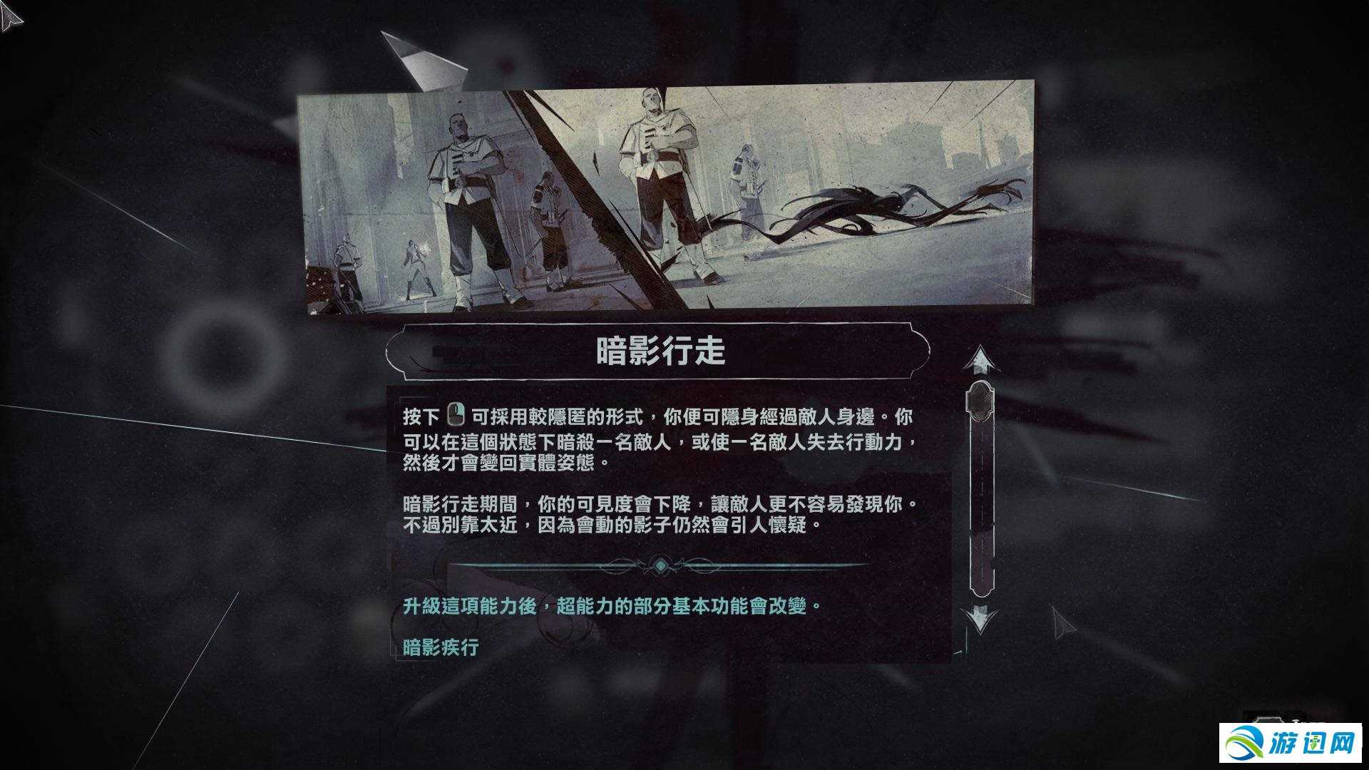 《羞辱2》全收集全系统玩法图文教程攻略（完结）