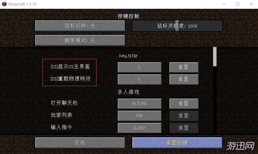 《我的世界》中国版CustomSteve详细教程 自定义史蒂夫MOD使用方法