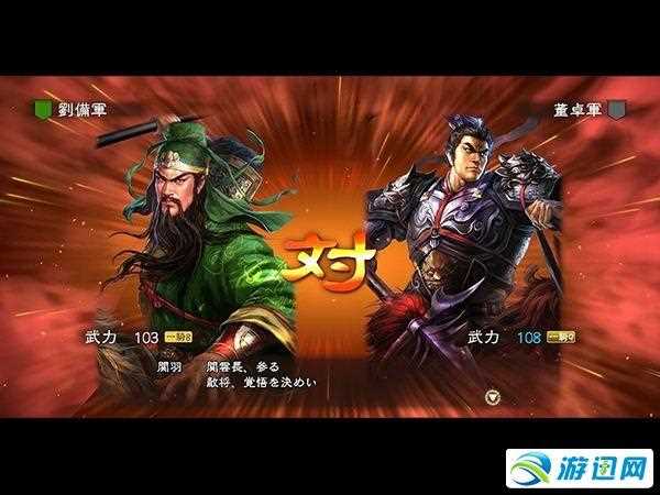 《三国志13威力加强版》游戏运行破解方法详解