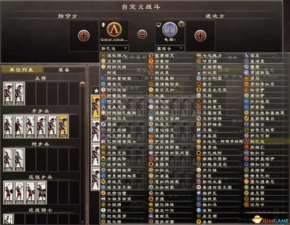 罗马2：全面战争 实用MOD综合优化版MOD大合集 9月份