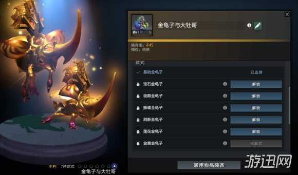 《DOTA2》TI9小紫本一千级奖励及部分效果预览