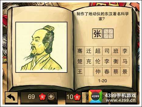 中国好学霸新年版历史第一册答案大全
