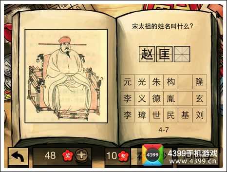 中国好学霸新年版历史第二册答案大全
