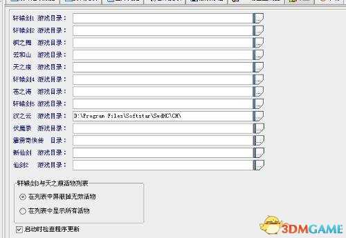 轩辕剑3之天之痕至愚修改器使用教程及下载地址